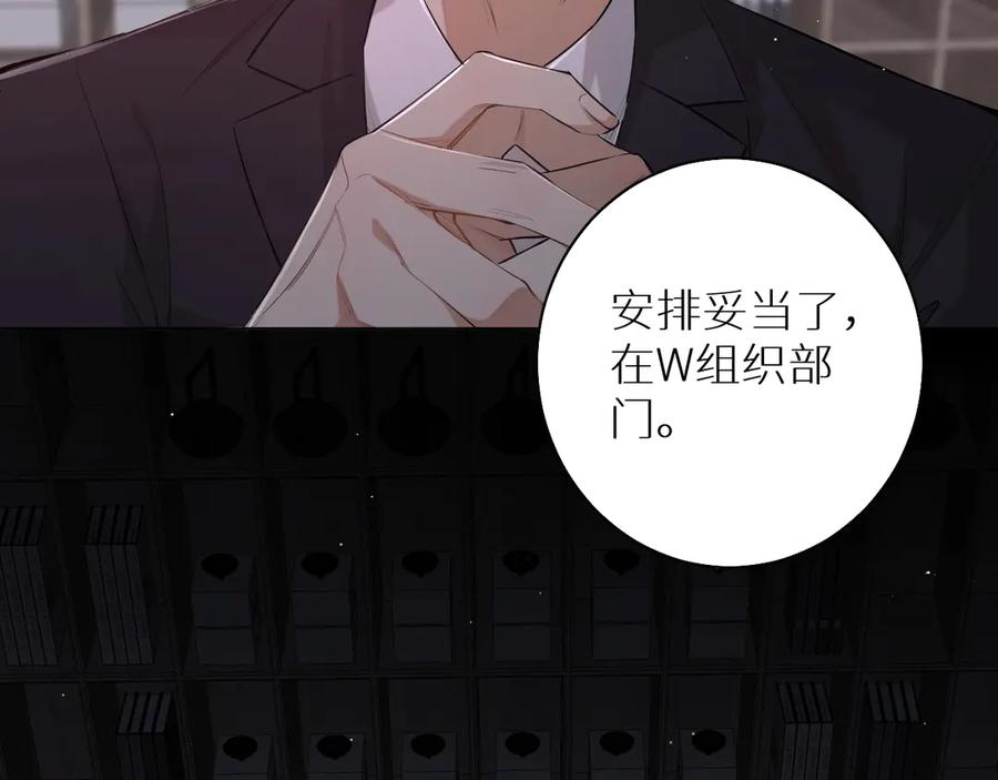 《零度触碰》第17话 难道只是想玩玩？ 第115页