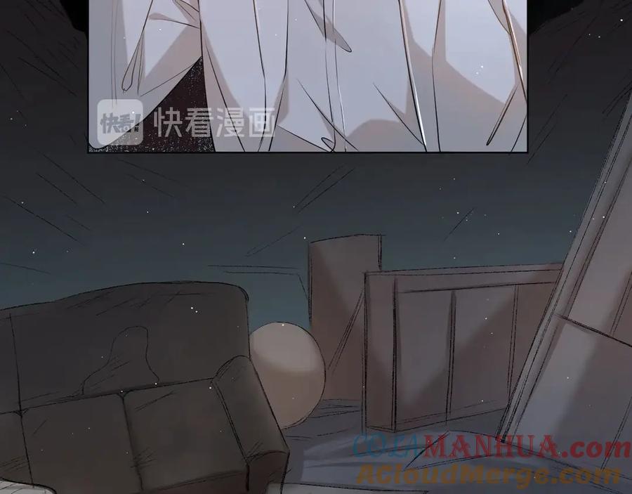 《零度触碰》第17话 难道只是想玩玩？ 第9页
