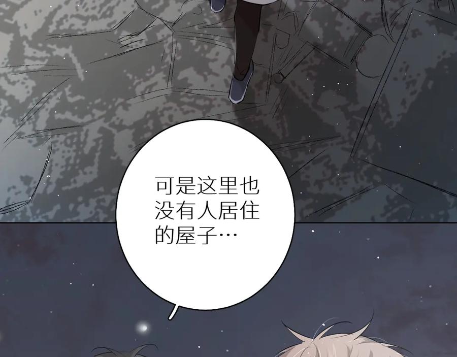 《零度触碰》第17话 难道只是想玩玩？ 第12页