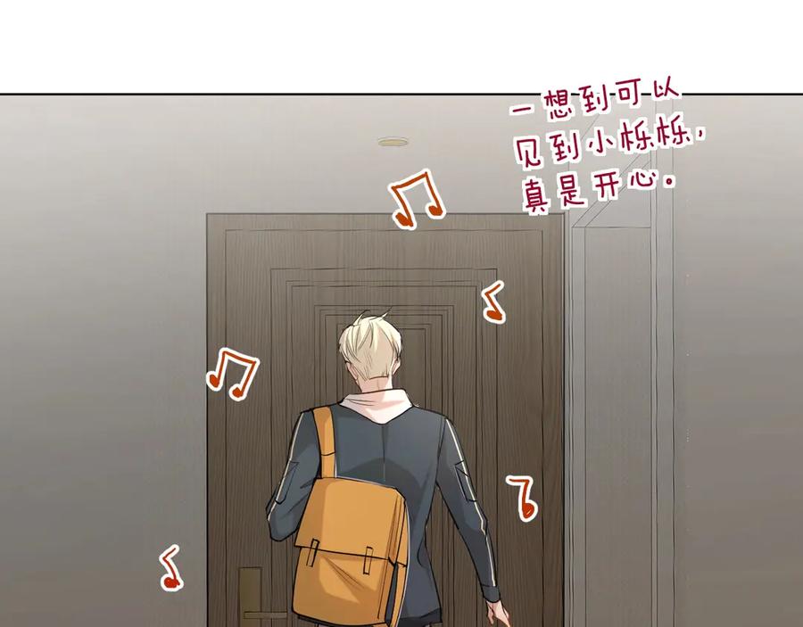 《零度触碰》第17话 难道只是想玩玩？ 第106页