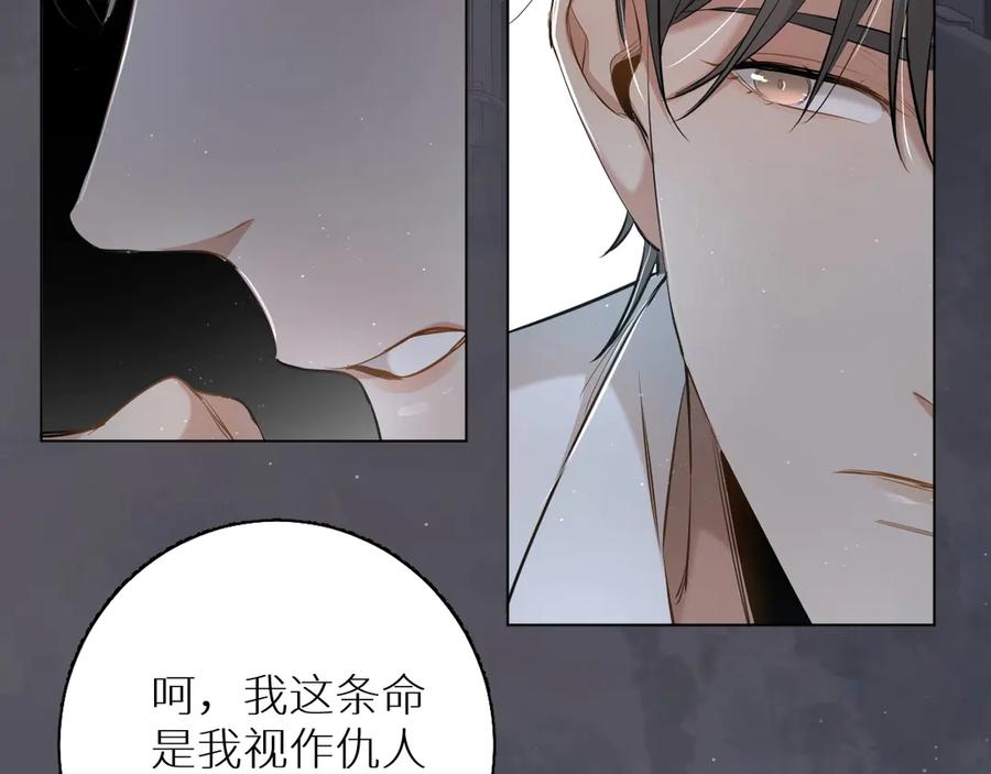 《零度触碰》第17话 难道只是想玩玩？ 第39页