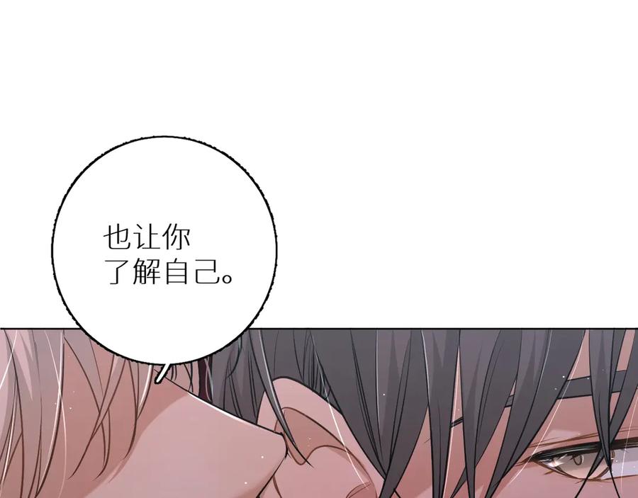 《零度触碰》第17话 难道只是想玩玩？ 第76页