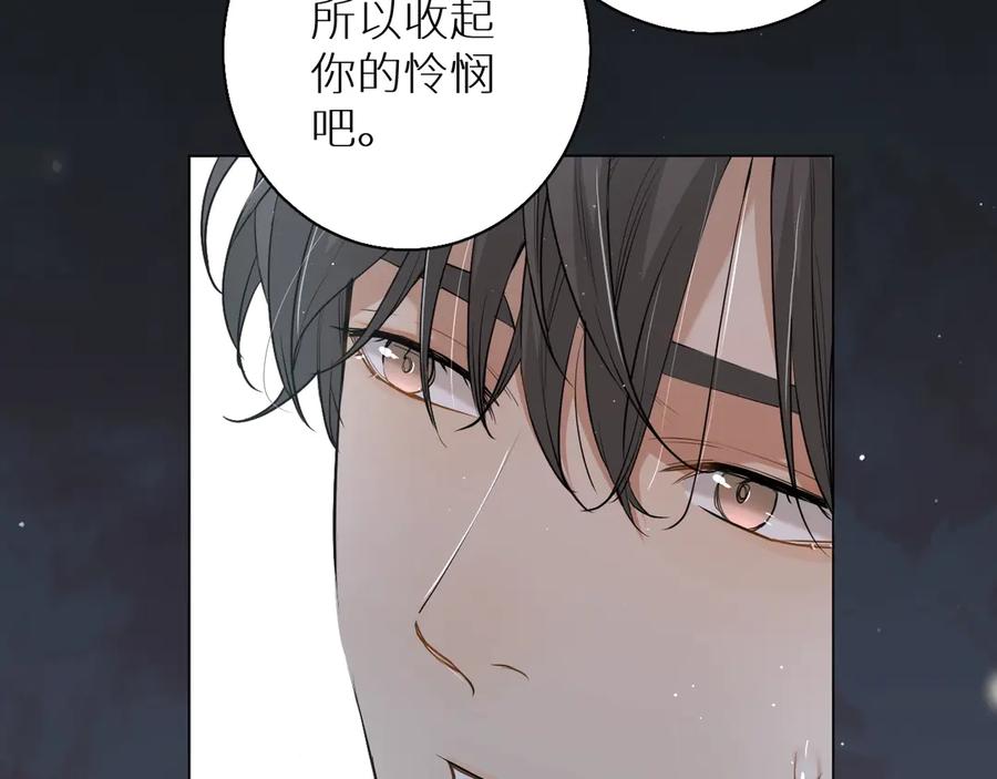 《零度触碰》第17话 难道只是想玩玩？ 第68页
