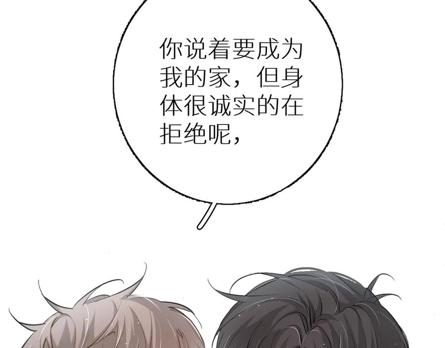《零度触碰》第17话 难道只是想玩玩？ 第64页