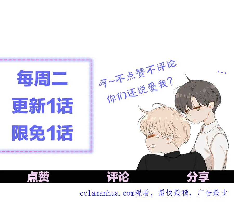 《零度触碰》第17话 难道只是想玩玩？ 第130页