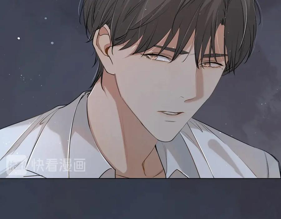 《零度触碰》第17话 难道只是想玩玩？ 第46页
