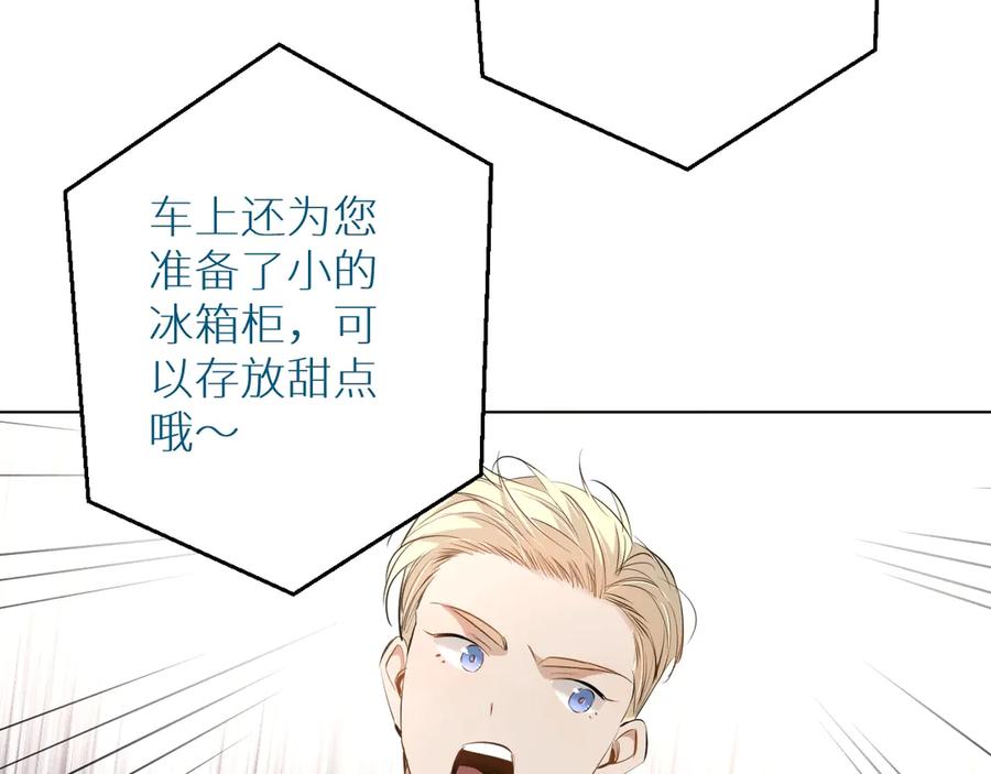 《零度触碰》第17话 难道只是想玩玩？ 第104页
