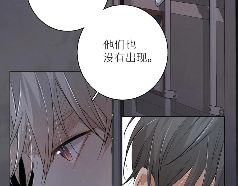 《零度触碰》第17话 难道只是想玩玩？ 第38页