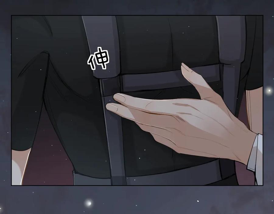 《零度触碰》第17话 难道只是想玩玩？ 第56页