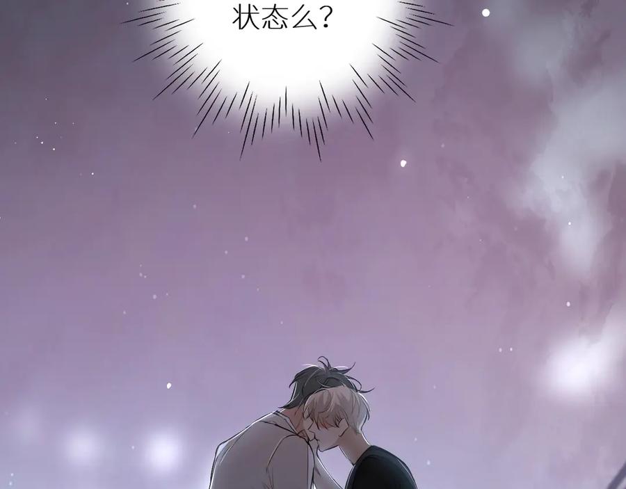 《零度触碰》第17话 难道只是想玩玩？ 第80页
