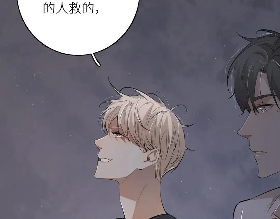 《零度触碰》第17话 难道只是想玩玩？ 第40页