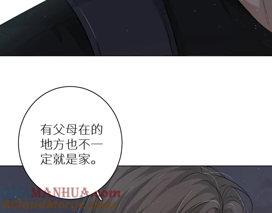 《零度触碰》第17话 难道只是想玩玩？ 第45页