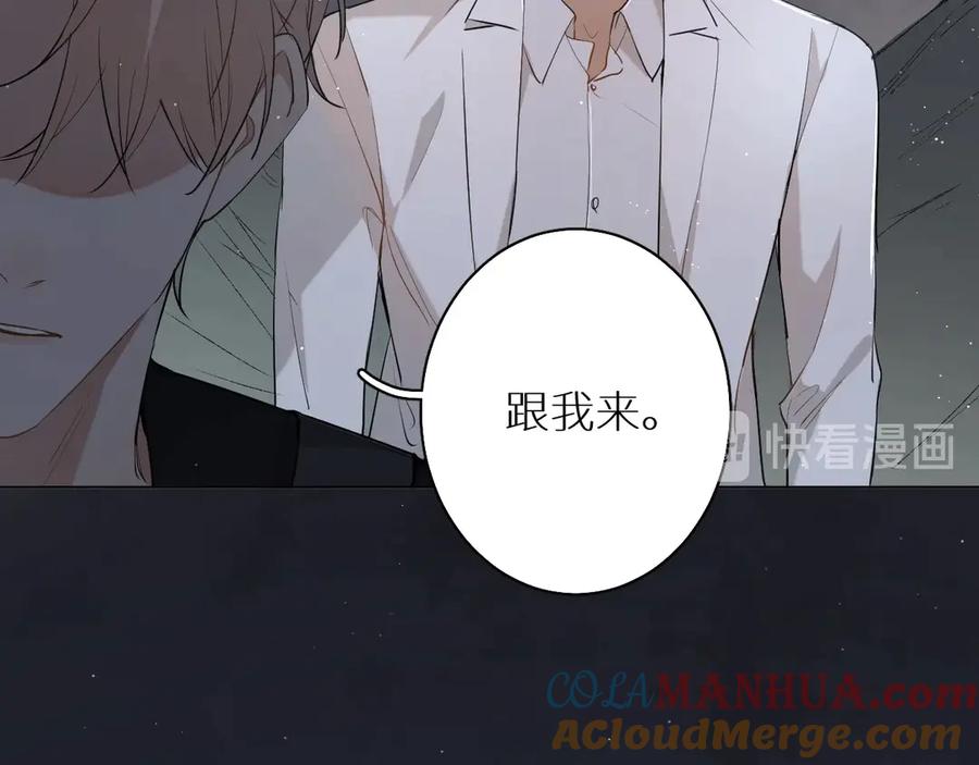《零度触碰》第17话 难道只是想玩玩？ 第21页