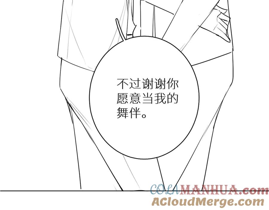 《零度触碰》第17话 难道只是想玩玩？ 第125页