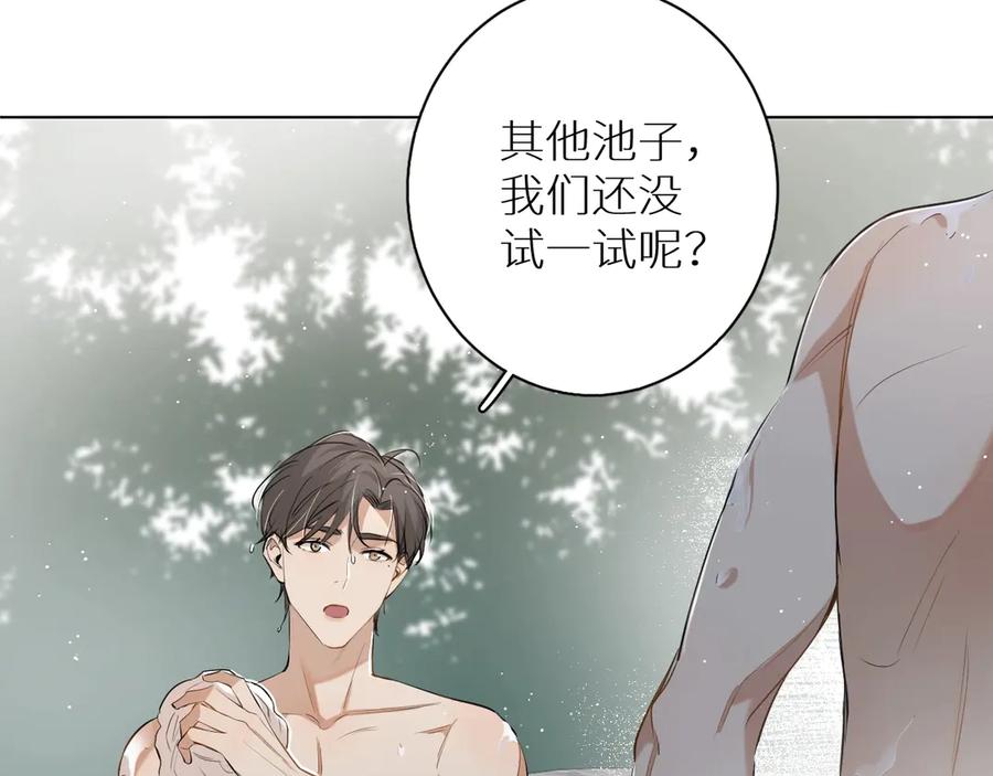 《零度触碰》第18话 共赴危险夜场 第62页