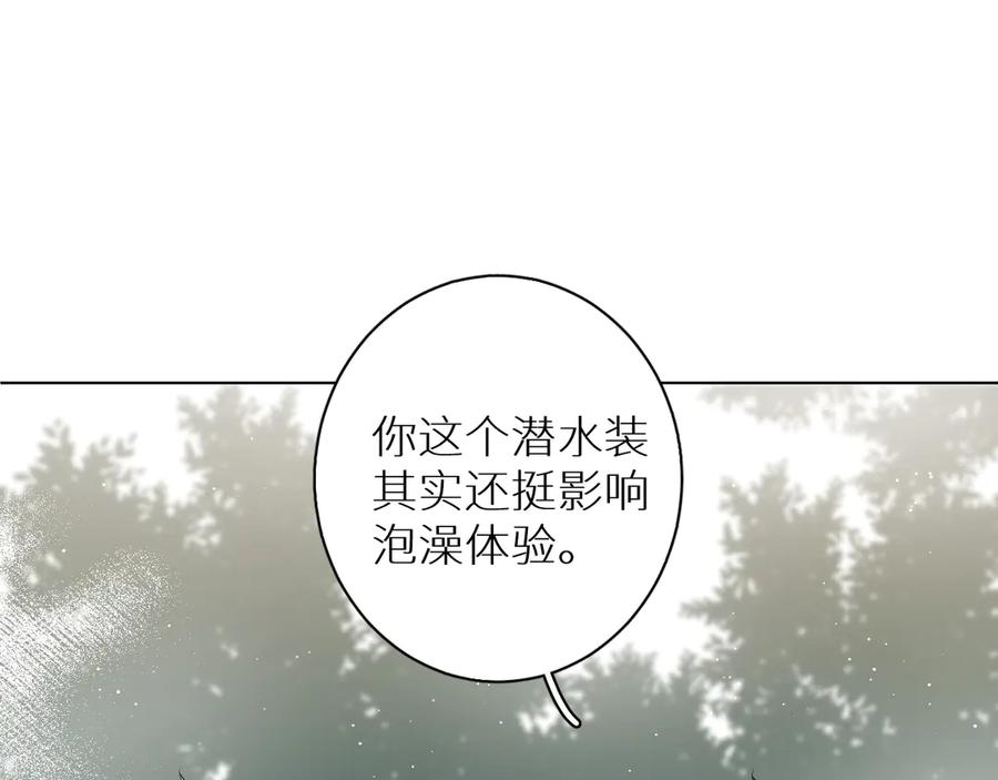 《零度触碰》第18话 共赴危险夜场 第54页