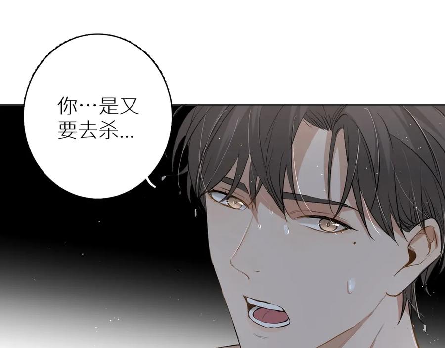 《零度触碰》第18话 共赴危险夜场 第64页