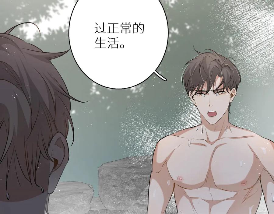 《零度触碰》第18话 共赴危险夜场 第71页