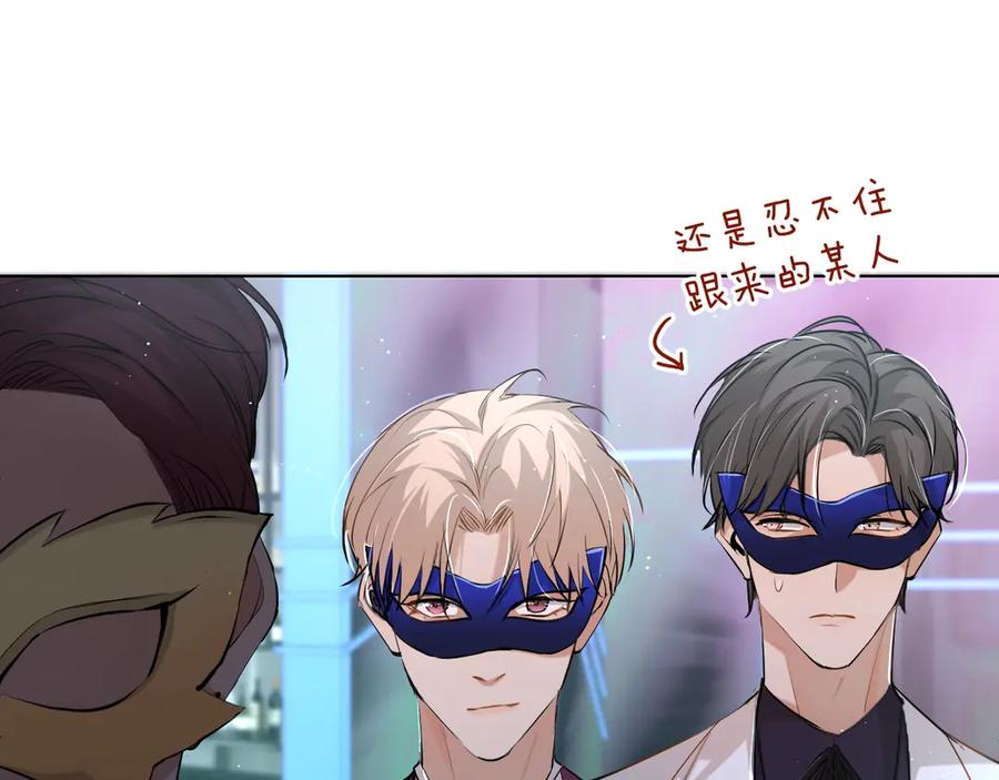《零度触碰》第18话 共赴危险夜场 第92页