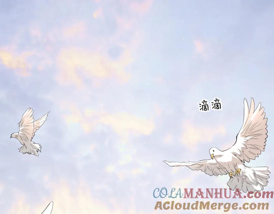 《零度触碰》第18话 共赴危险夜场 第5页