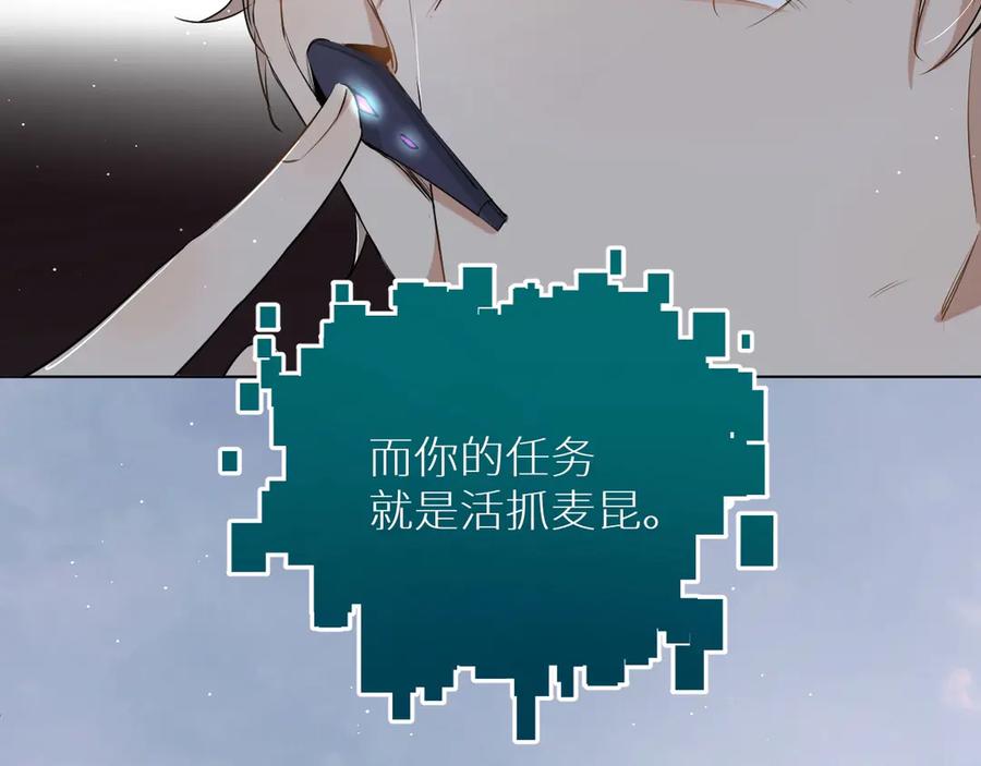 《零度触碰》第18话 共赴危险夜场 第10页