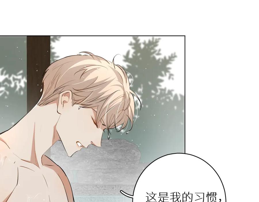 《零度触碰》第18话 共赴危险夜场 第56页