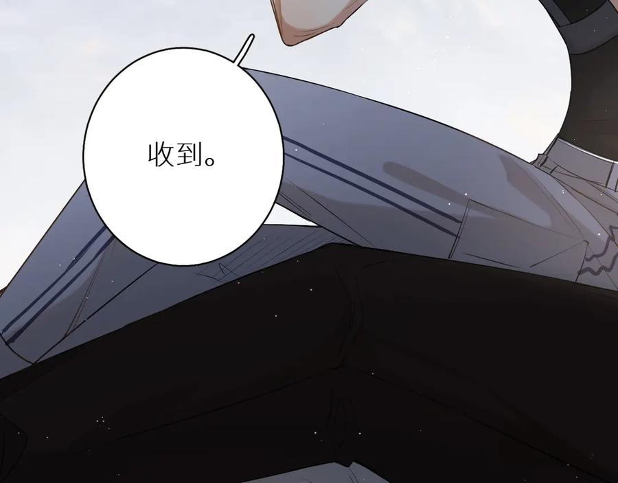 《零度触碰》第18话 共赴危险夜场 第12页