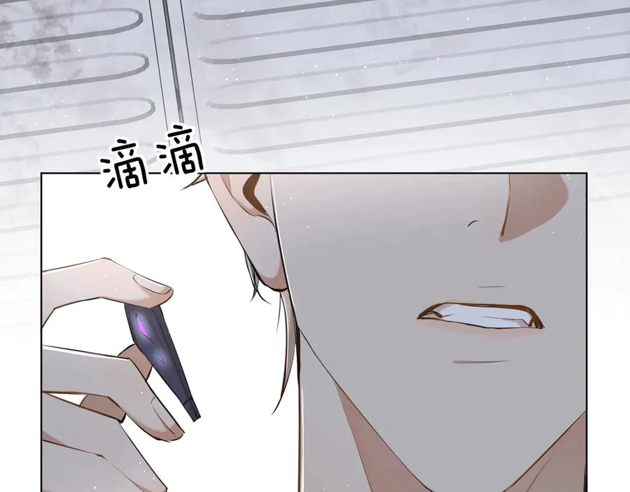 《零度触碰》第18话 共赴危险夜场 第8页