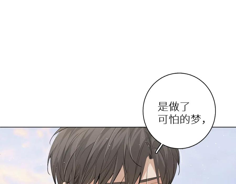 《零度触碰》第18话 共赴危险夜场 第31页