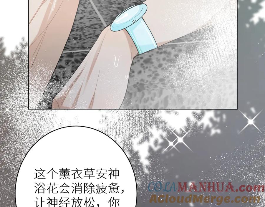 《零度触碰》第18话 共赴危险夜场 第49页