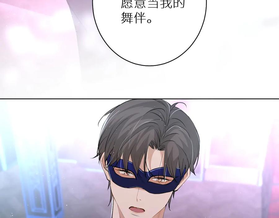 《零度触碰》第18话 共赴危险夜场 第108页