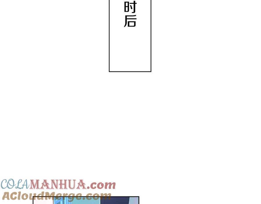 《零度触碰》第18话 共赴危险夜场 第81页