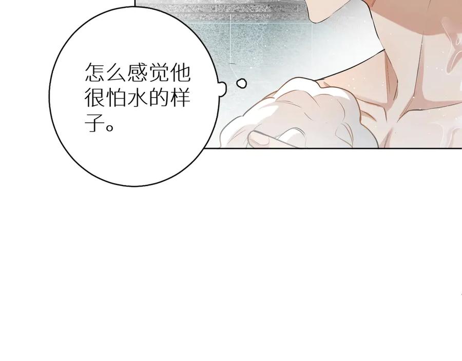 《零度触碰》第18话 共赴危险夜场 第58页