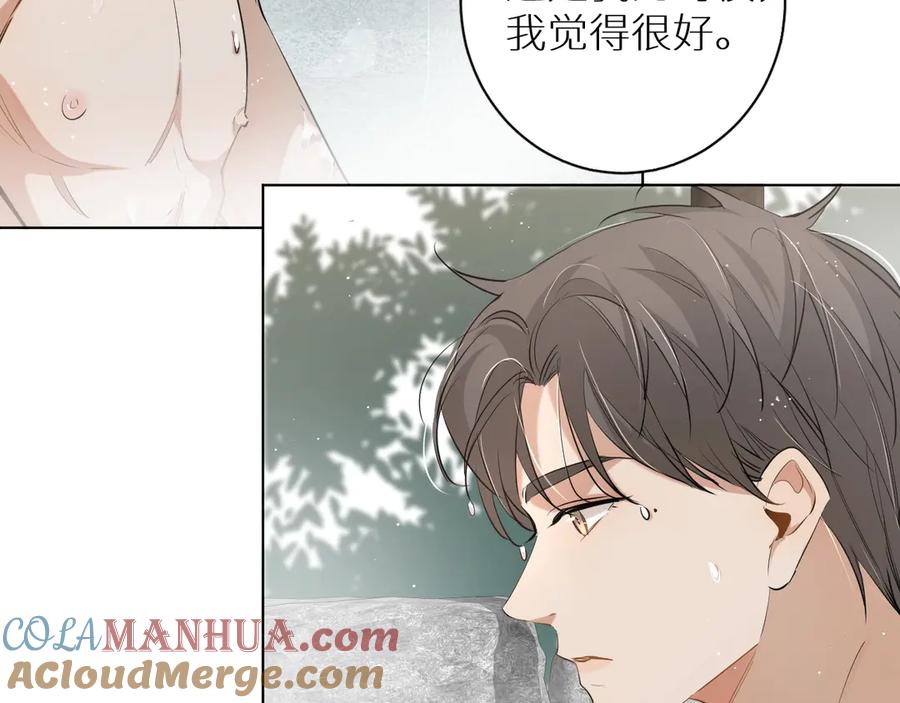 《零度触碰》第18话 共赴危险夜场 第57页