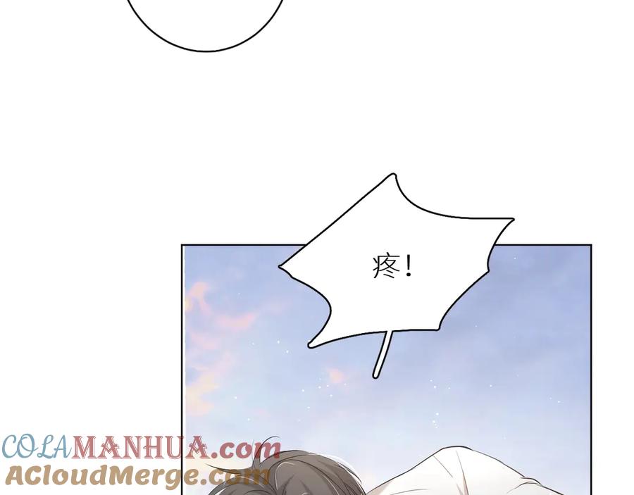 《零度触碰》第18话 共赴危险夜场 第25页