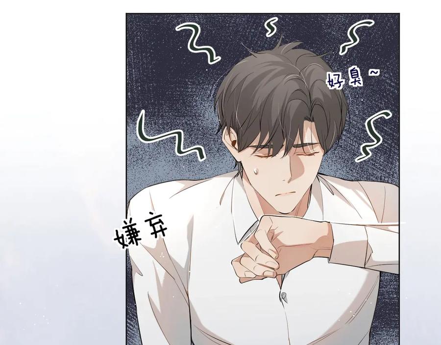 《零度触碰》第18话 共赴危险夜场 第38页