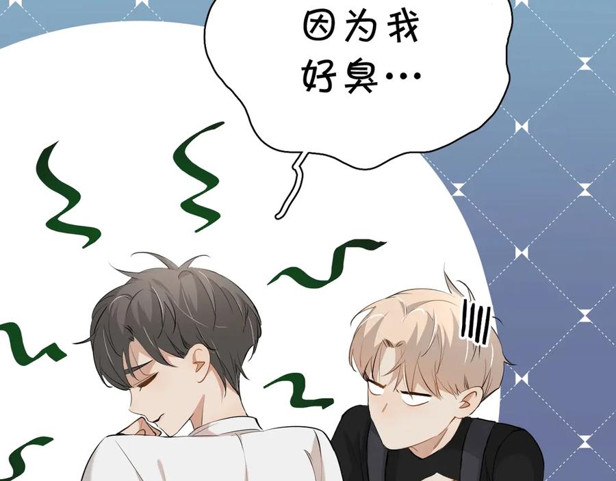 《零度触碰》第18话 共赴危险夜场 第35页