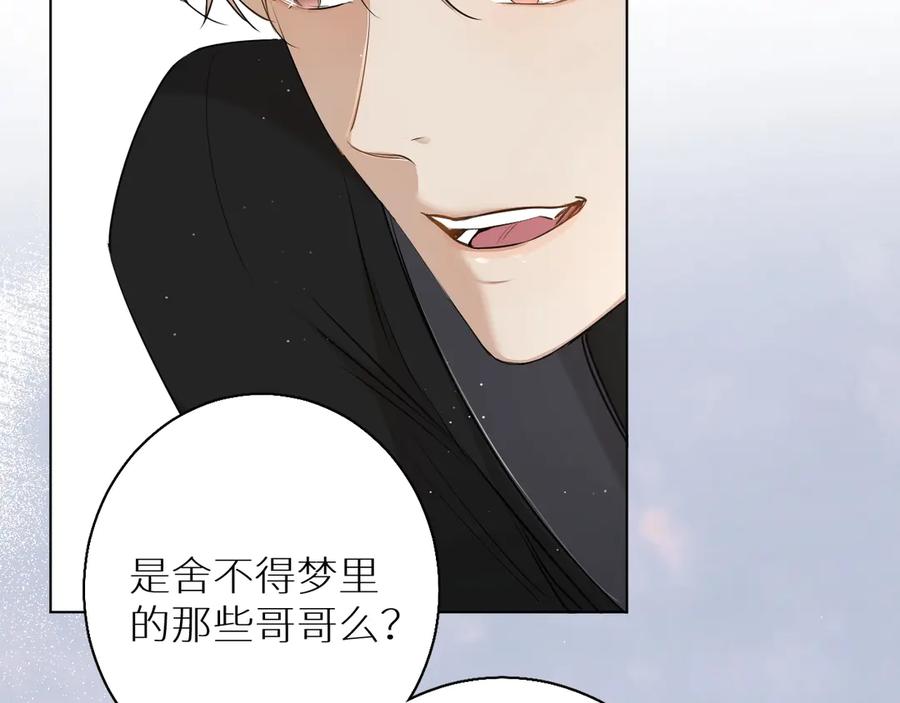 《零度触碰》第18话 共赴危险夜场 第27页