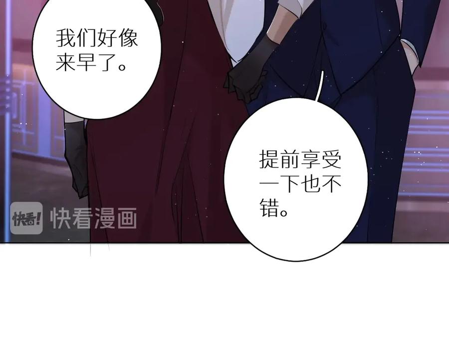 《零度触碰》第18话 共赴危险夜场 第86页