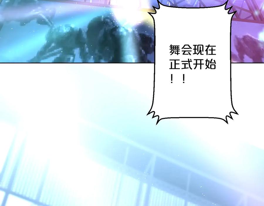 《零度触碰》第18话 共赴危险夜场 第118页