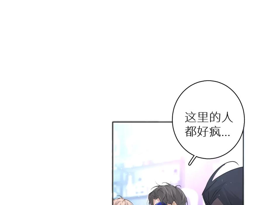 《零度触碰》第18话 共赴危险夜场 第103页