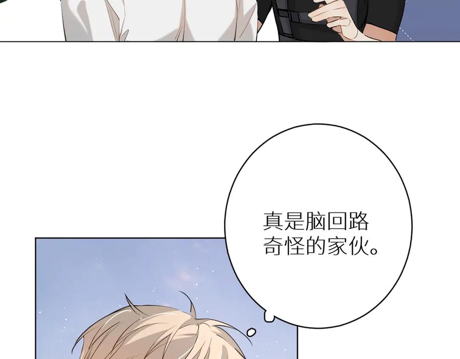 《零度触碰》第18话 共赴危险夜场 第36页