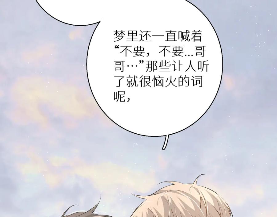 《零度触碰》第18话 共赴危险夜场 第28页
