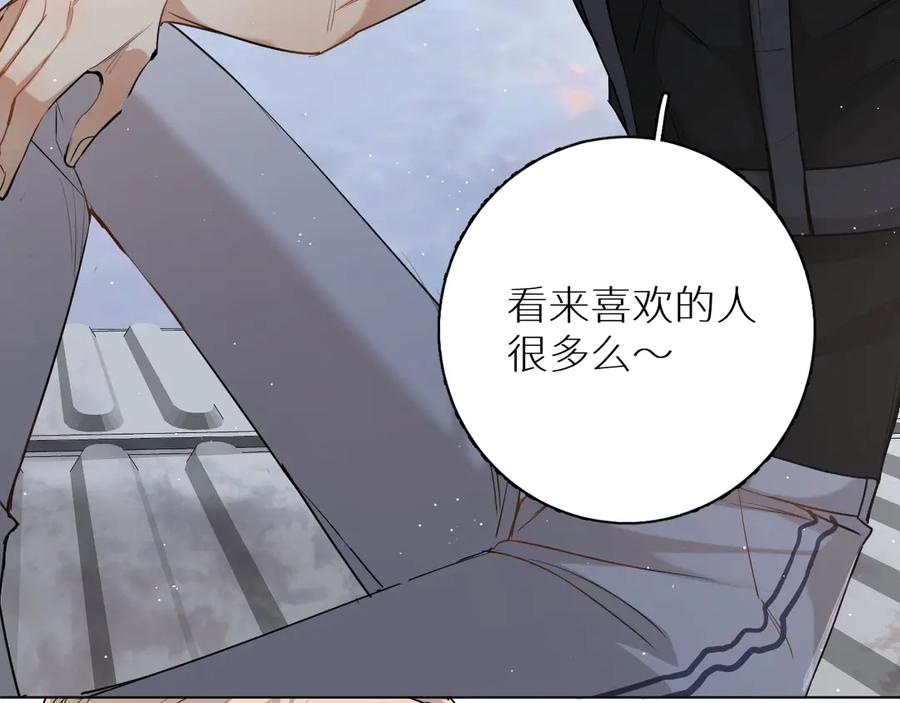 《零度触碰》第18话 共赴危险夜场 第23页