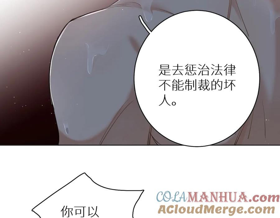 《零度触碰》第18话 共赴危险夜场 第69页