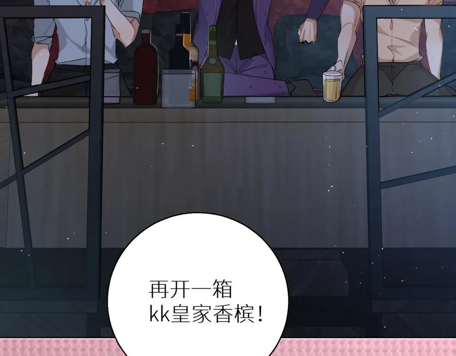 《零度触碰》第19话 花瓣吻 第66页