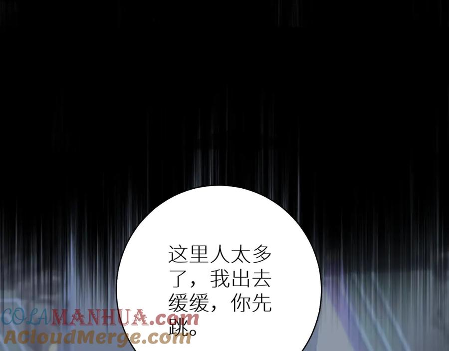 《零度触碰》第19话 花瓣吻 第13页