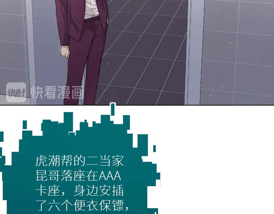 《零度触碰》第19话 花瓣吻 第22页