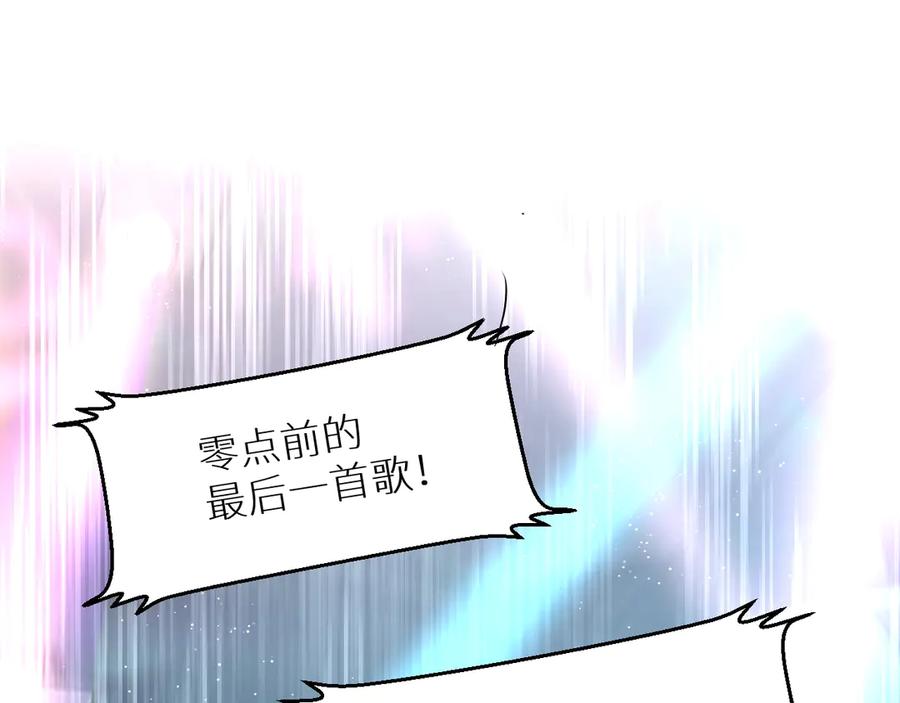 《零度触碰》第19话 花瓣吻 第79页