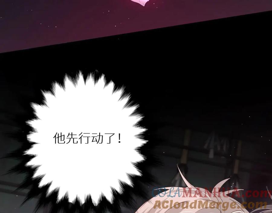 《零度触碰》第19话 花瓣吻 第101页
